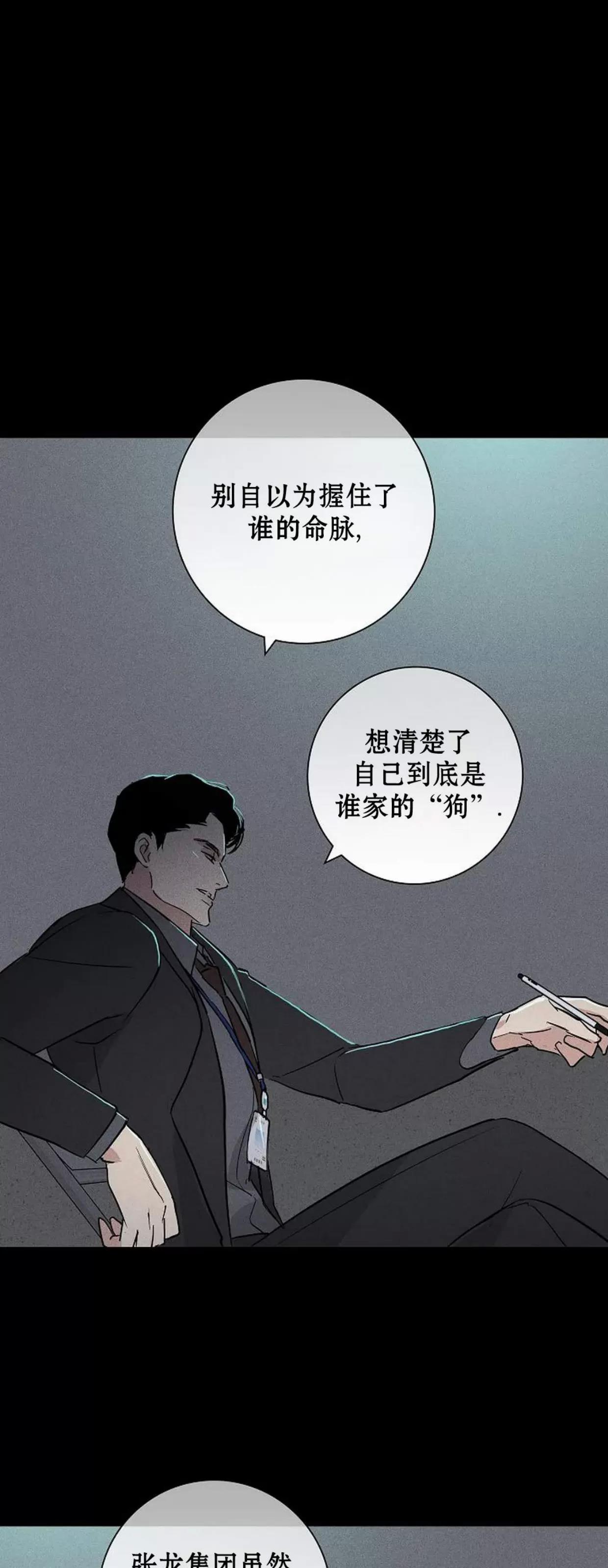 第55话 第 44 页