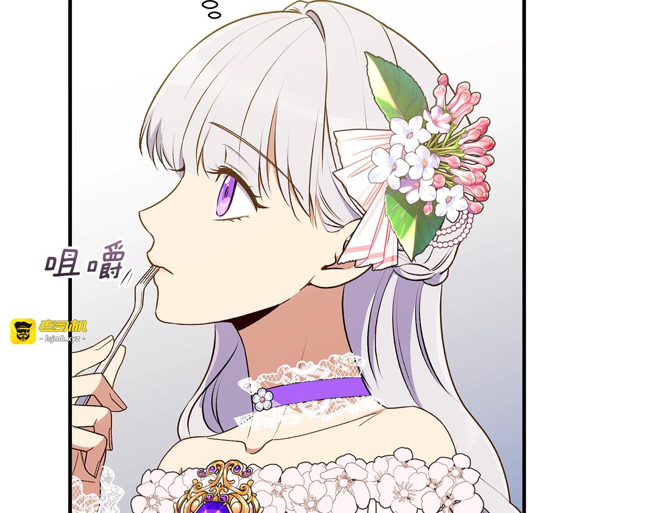 第90话 请道歉，不然… 第 25 页