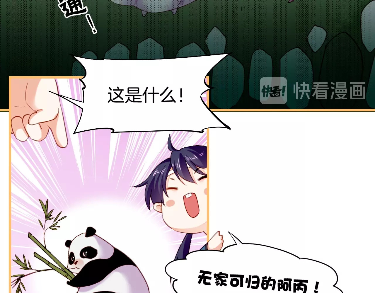 第47话 一笑而去，君莫心伤 第 48 页