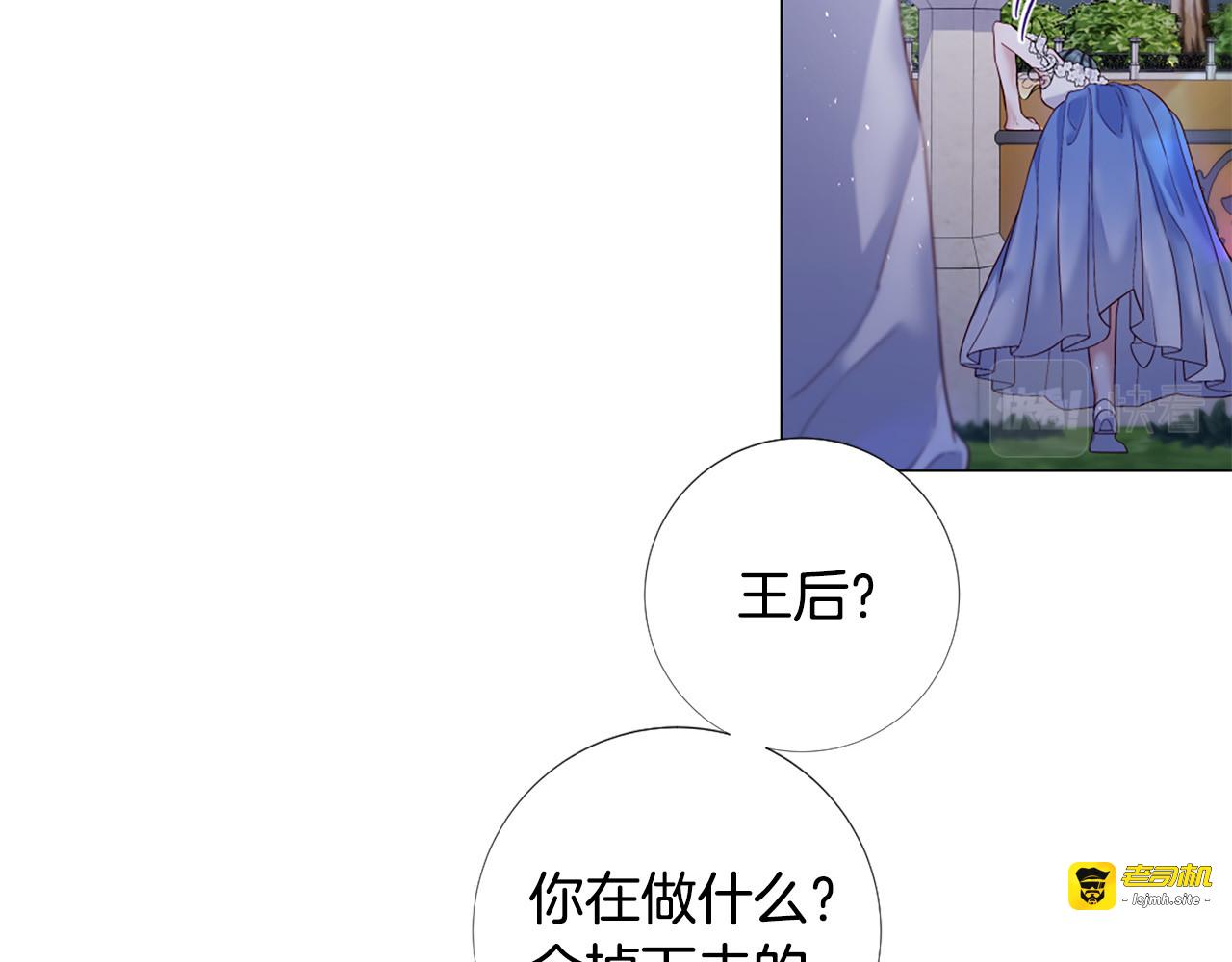 第100话 爱你很久了 第 33 页