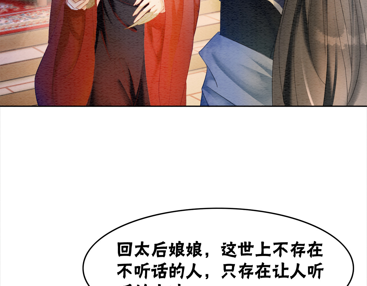 第85话 身世之谜 第 58 页