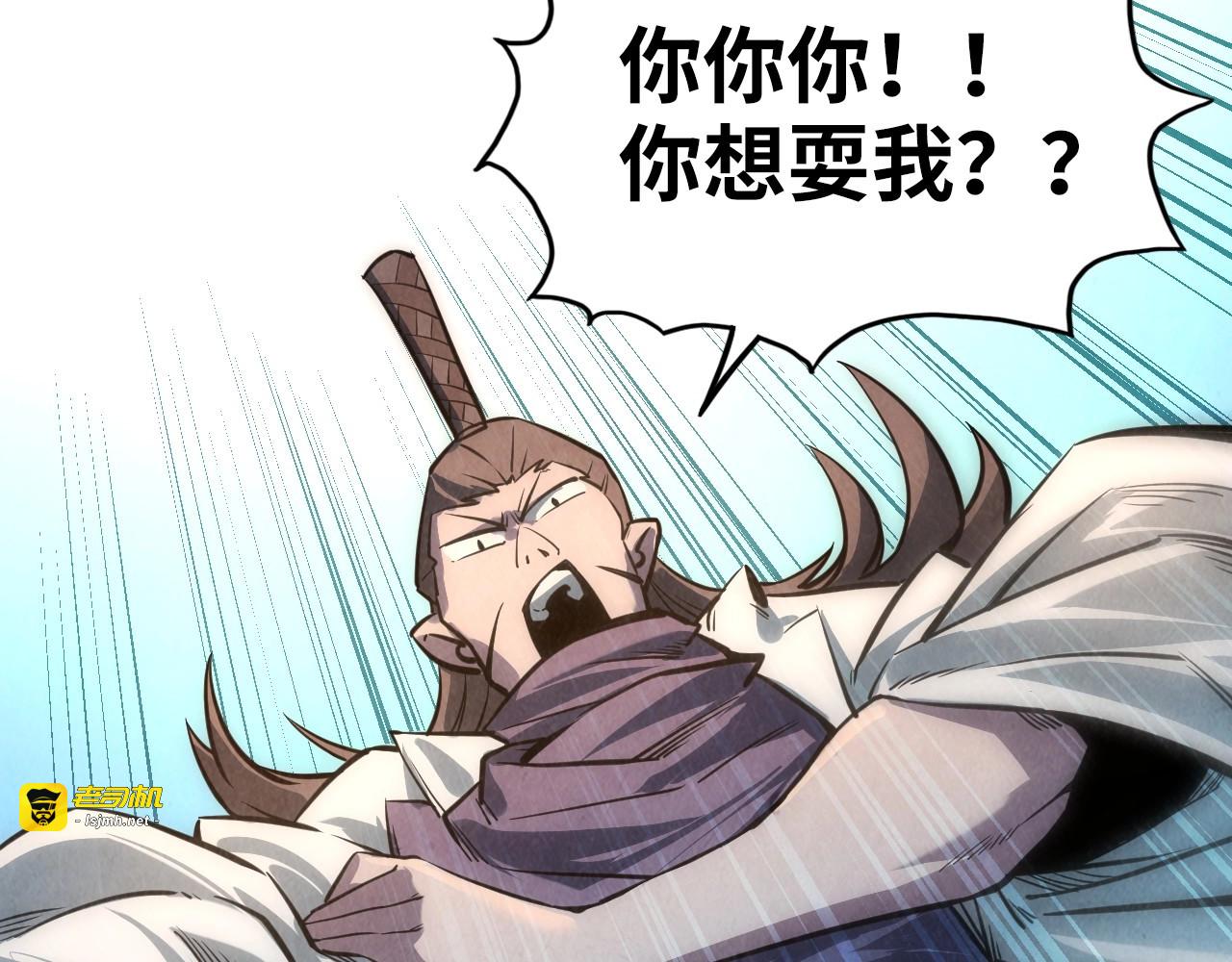 第9话 叫你装杯！ 第 125 页
