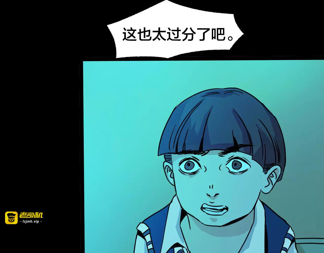 第20话 蘑菇汤（一） 第 91 页