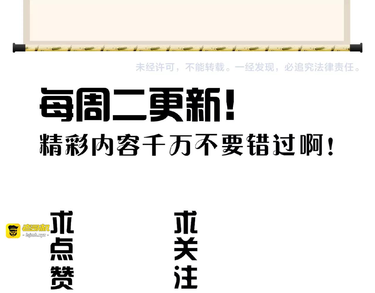 第31话 异父异母亲兄弟 第 85 页
