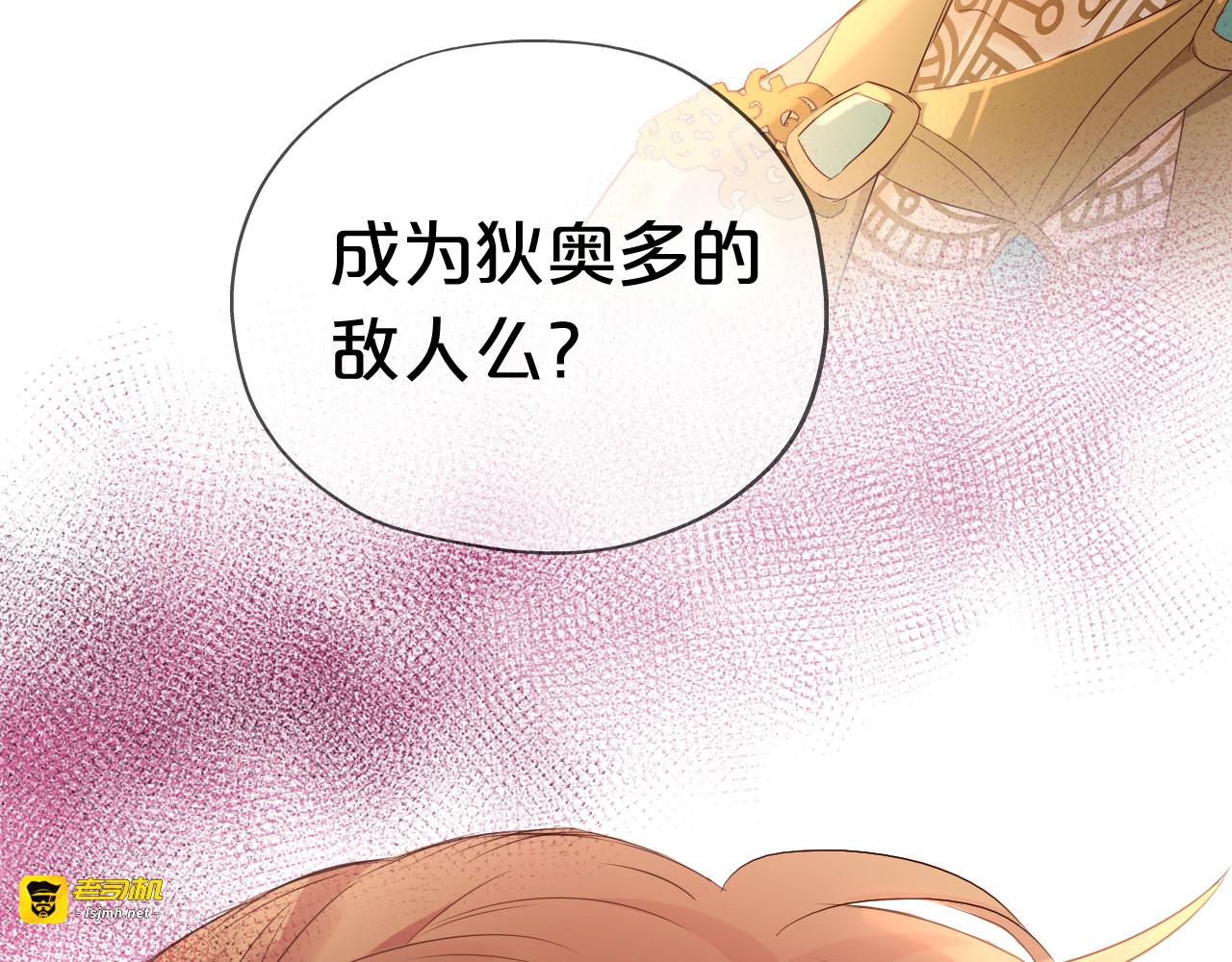 第100话 罪之爱 第 3 页
