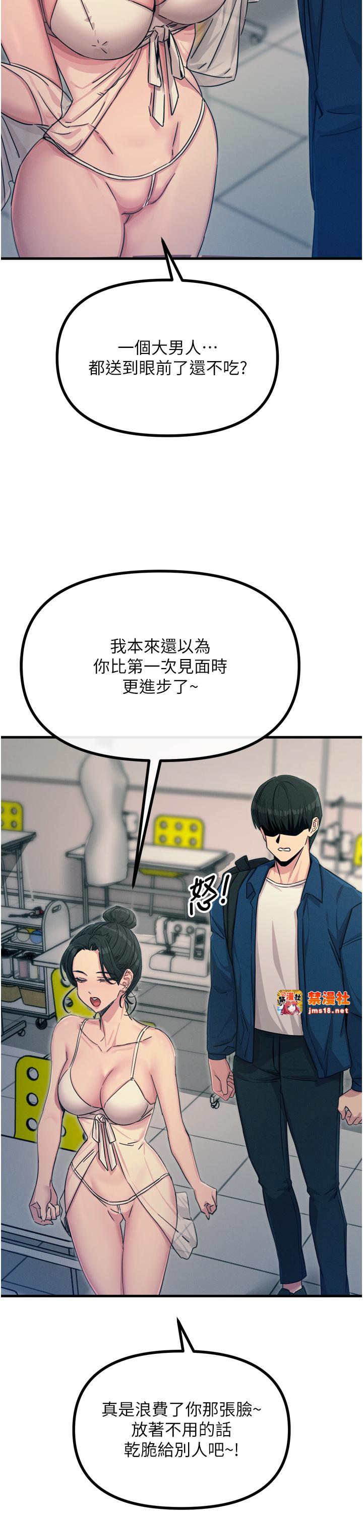 第15话 - 学姐喜欢硬着来 第 19 页