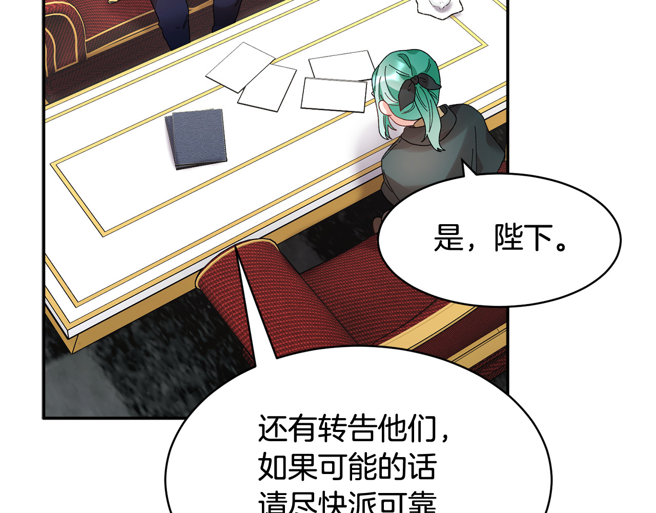 第46话 宠溺 第 66 页