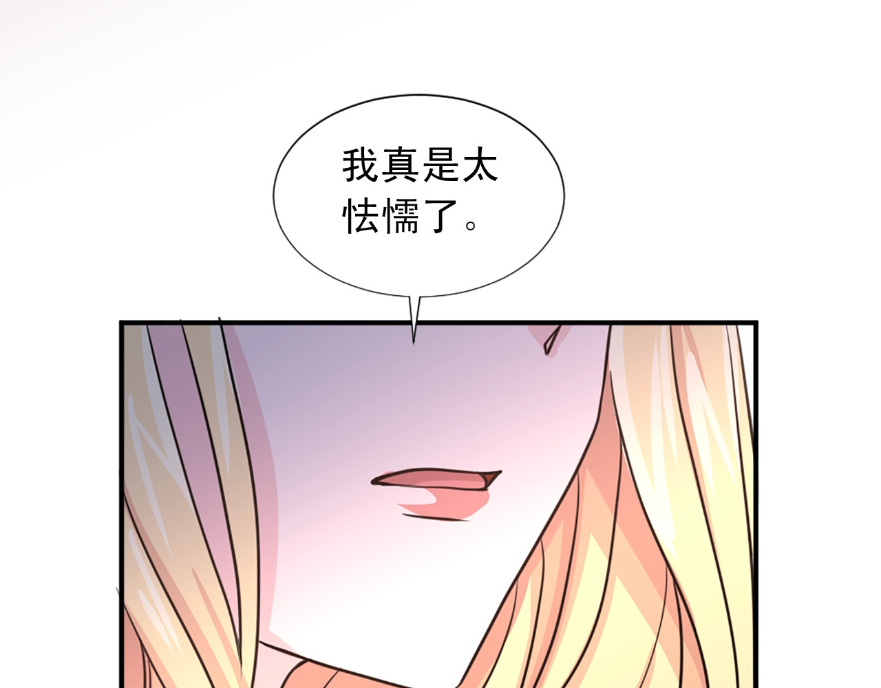 第47话 避而不见 第 110 页