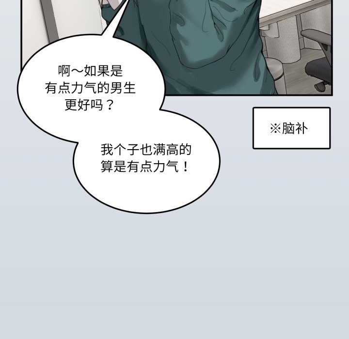 第9话 第 40 页