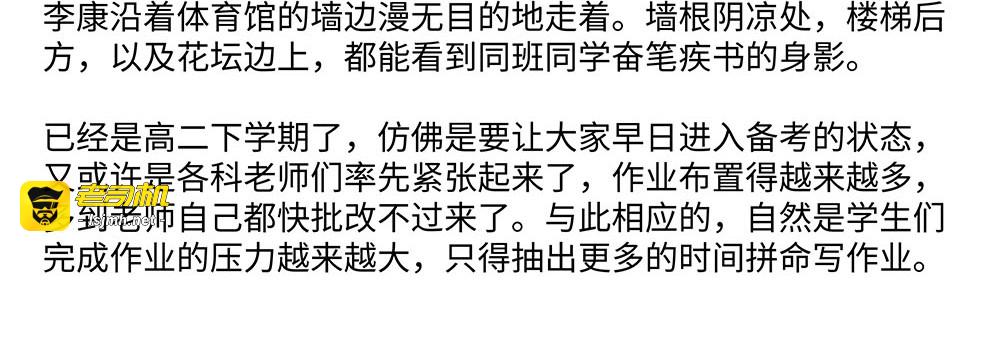 019 体育课 第 5 页