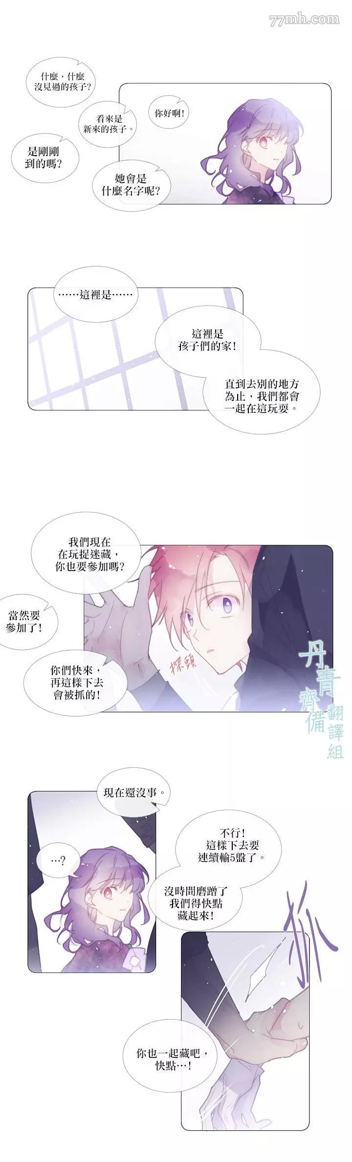 第36话 第 6 页