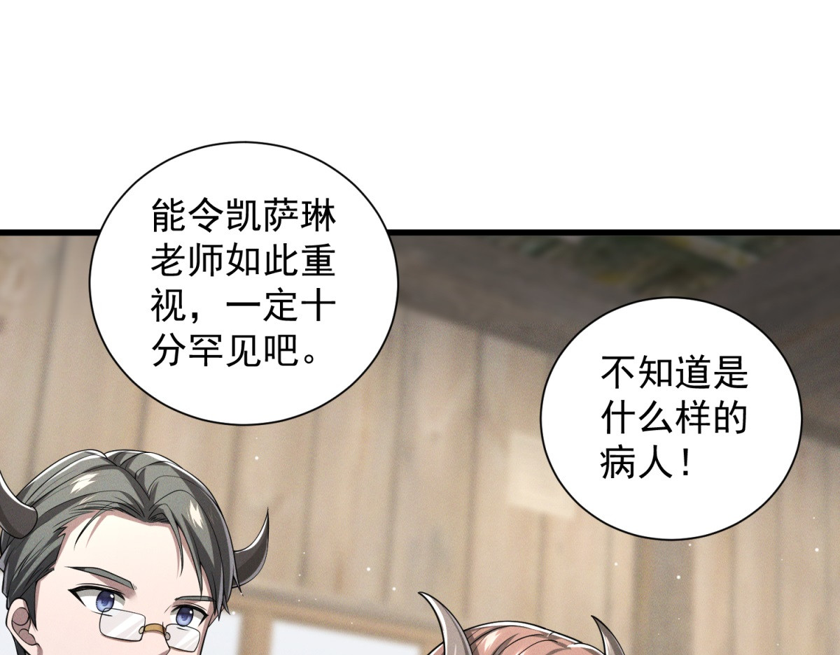 第28话 剧毒黑蛛 第 114 页
