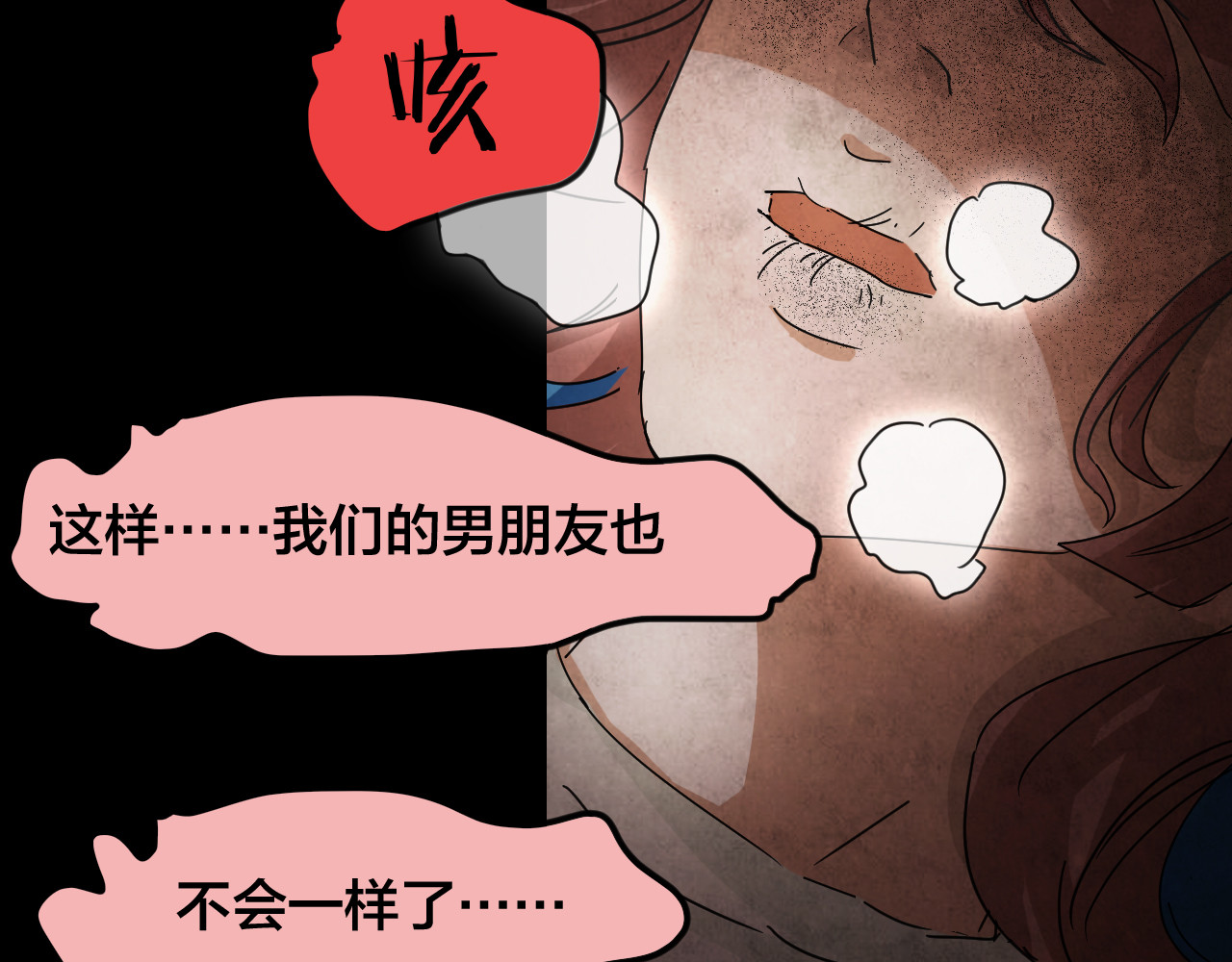第40话 姐妹花（7） 第 68 页