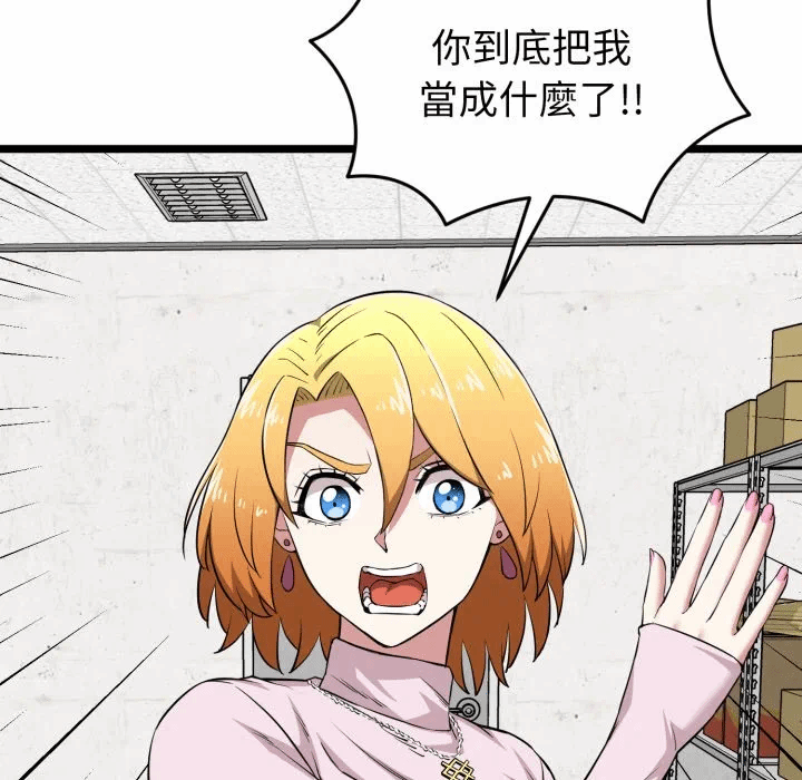 第13话 第 34 页