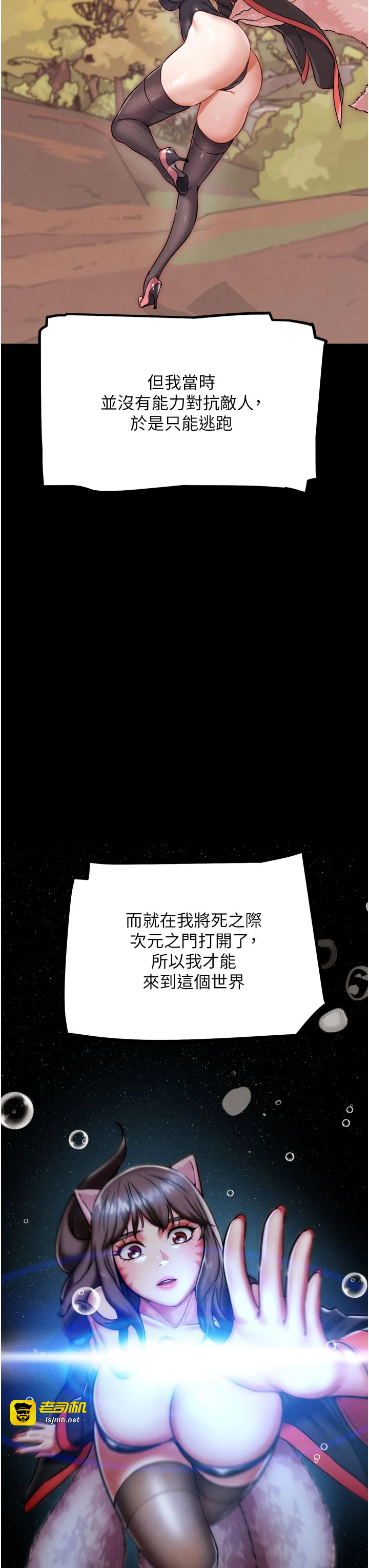第17话 - 关上门教训惯老闆 第 23 页