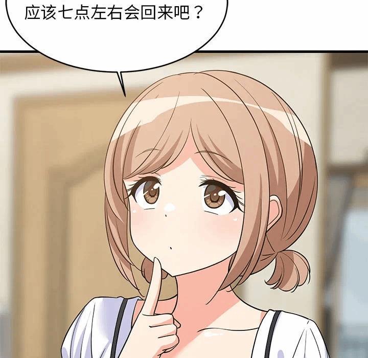 第37话 第 67 页