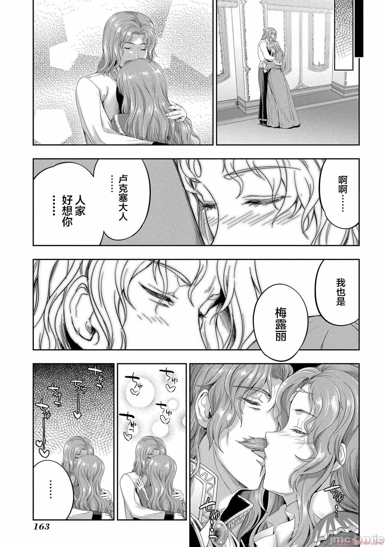 第33话 第 29 页