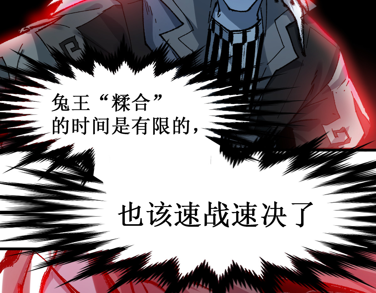 第129话 威震西方 第 40 页