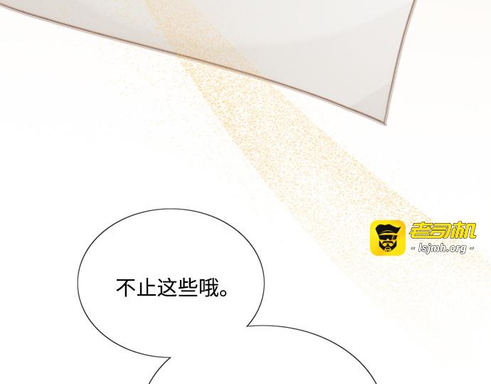 第123话 你的怀抱 第 159 页