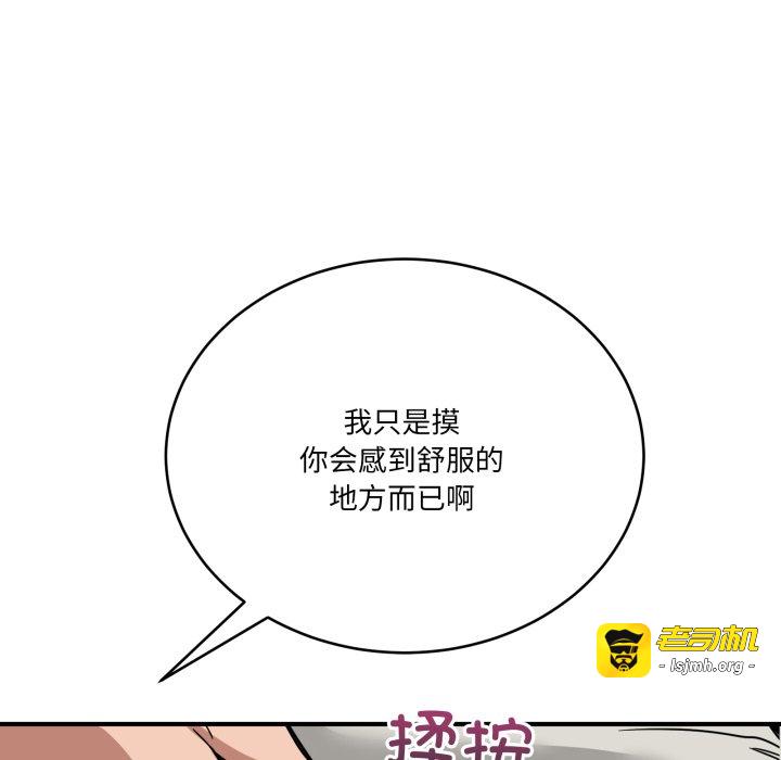 第41话 第 73 页