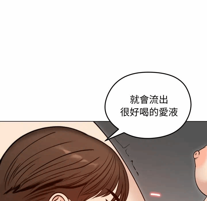 第48话 第 67 页