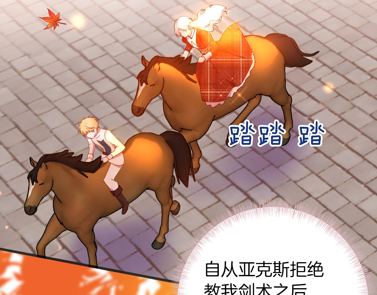 第71话 周密的布局 第 6 页