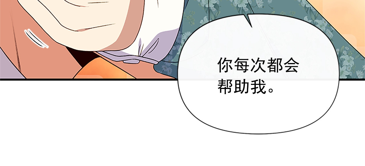 第99话 是你逼他抉择的 第 112 页