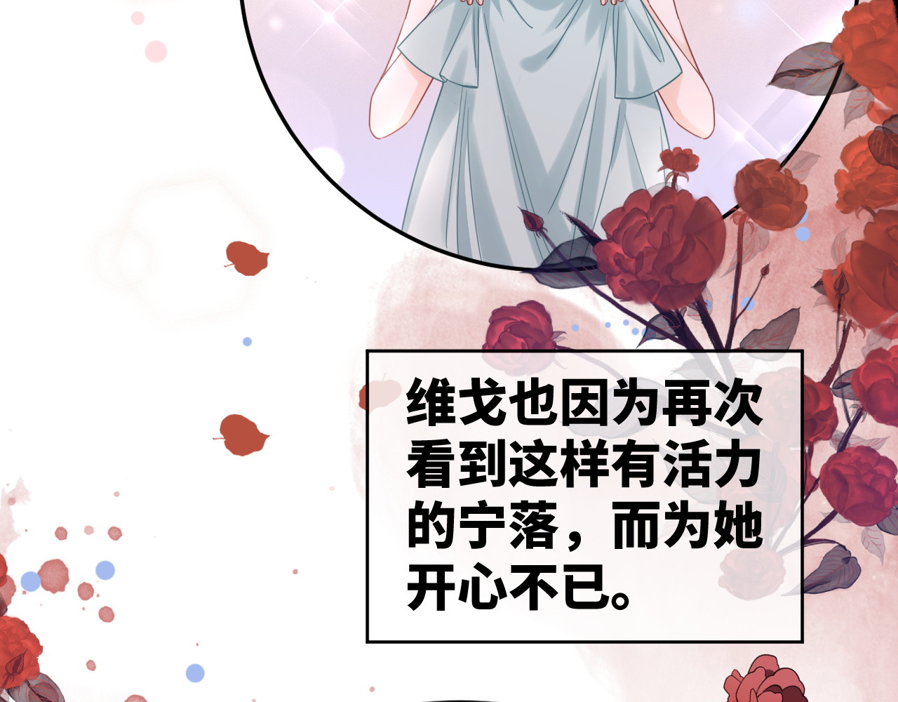 第176话 维戈长眠 第 84 页