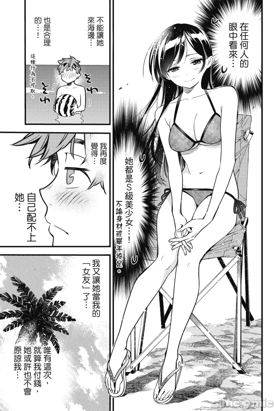 第5话 第 82 页