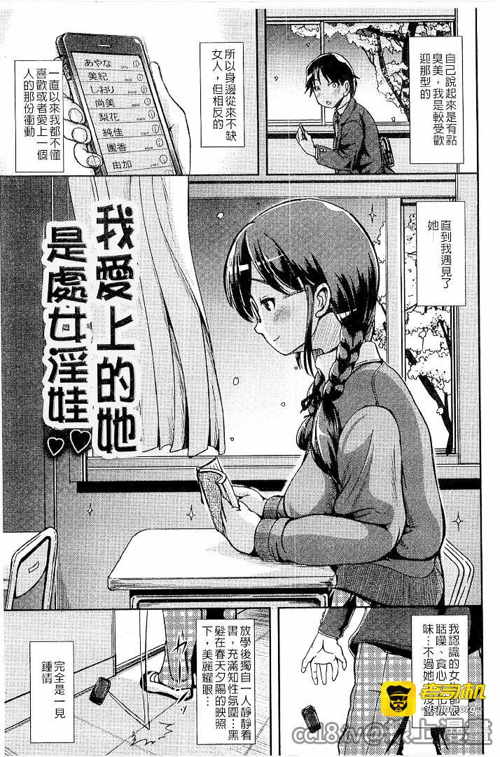 第1话 第 79 页