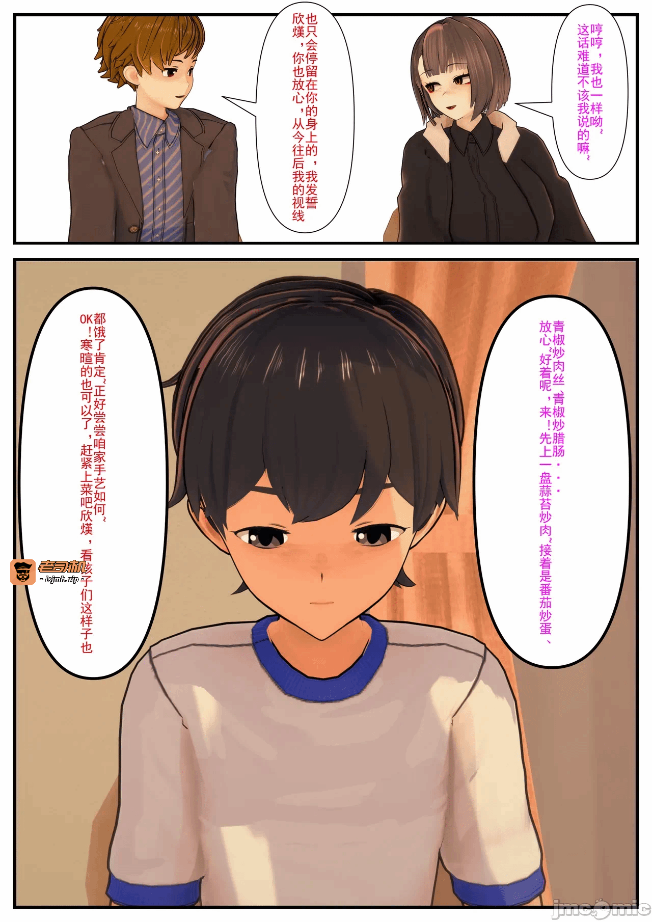 第一话 第 97 页