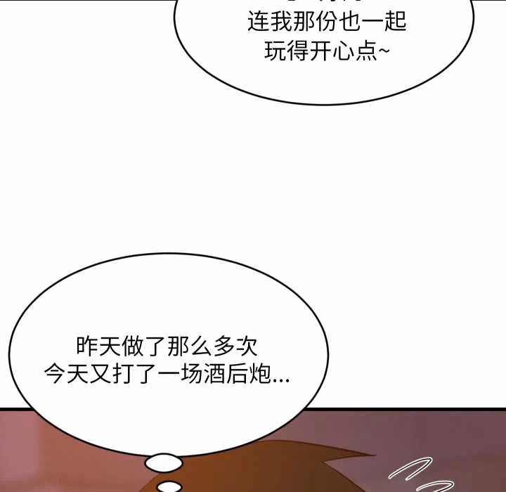 第79话 第 11 页