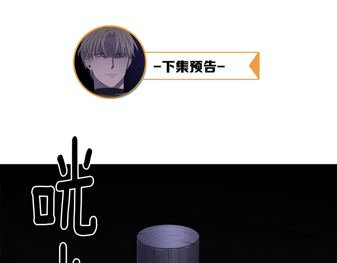 第59话 遇到埋伏 第 74 页