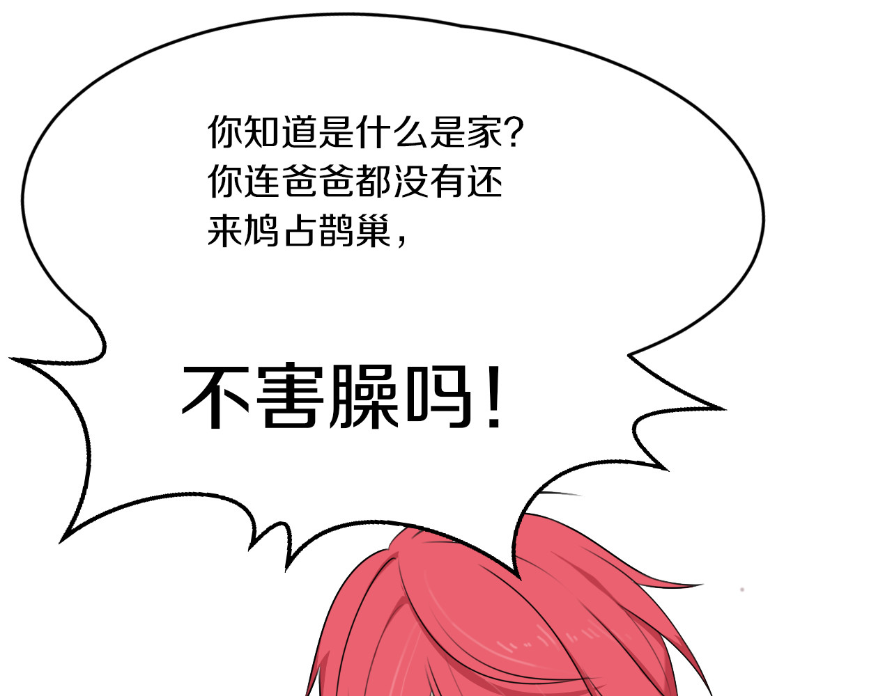 第10话 可乐对喷 第 50 页