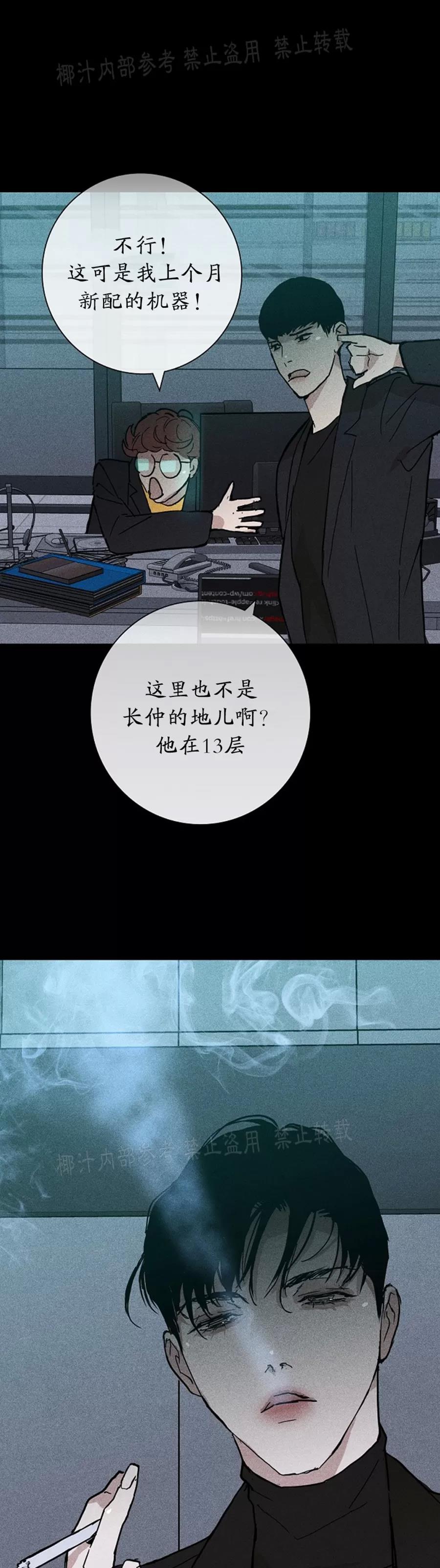 第13话 第 38 页