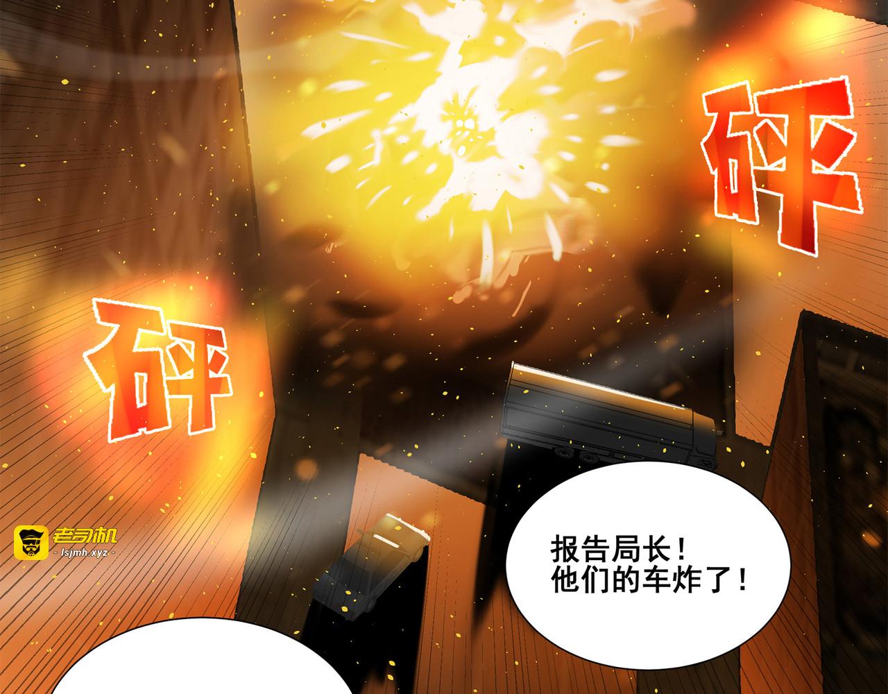 混子？警探？ 第 47 页