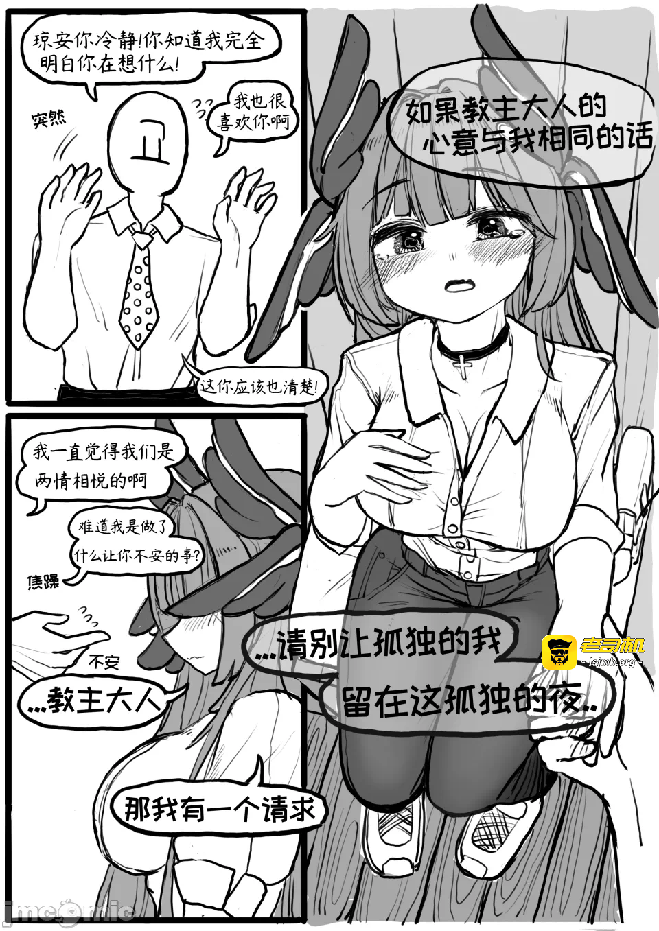 第一话 第 9 页