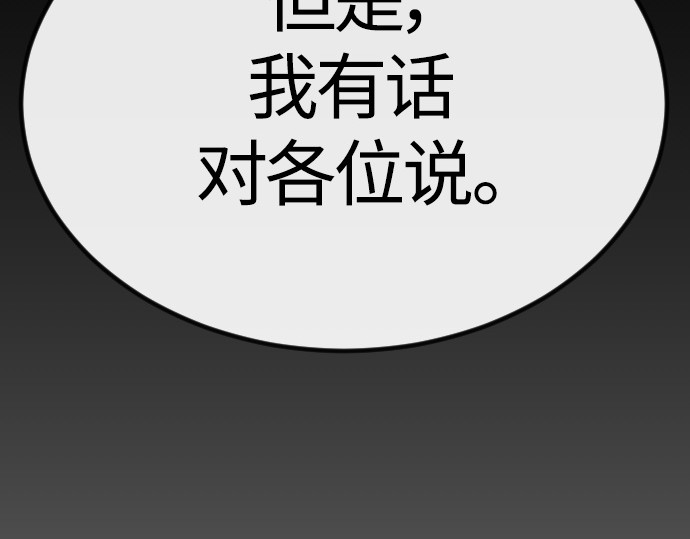 第二季 第65话 第 118 页