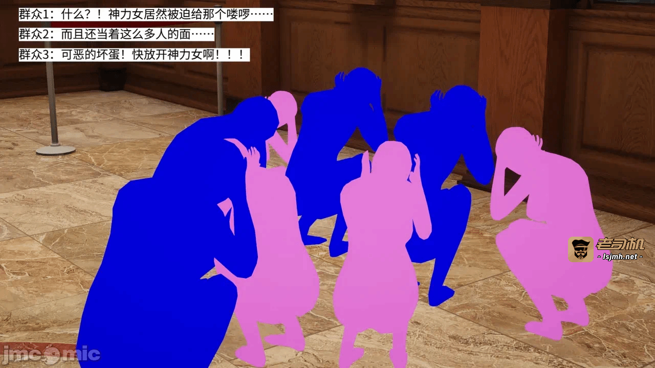 [梅姬斯图斯(Megistus)] 超级熟女英雄联盟 00-08 第一话 - 845