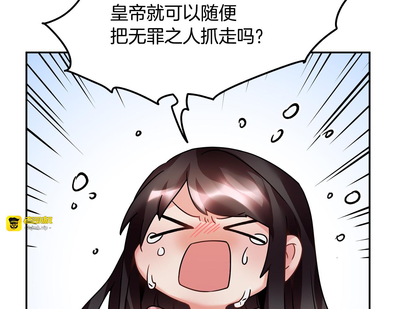 第12话 终于见面了，可… 第 23 页