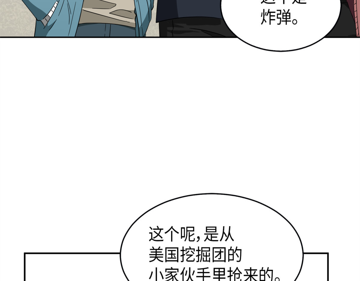 迈达斯之手 第 74 页