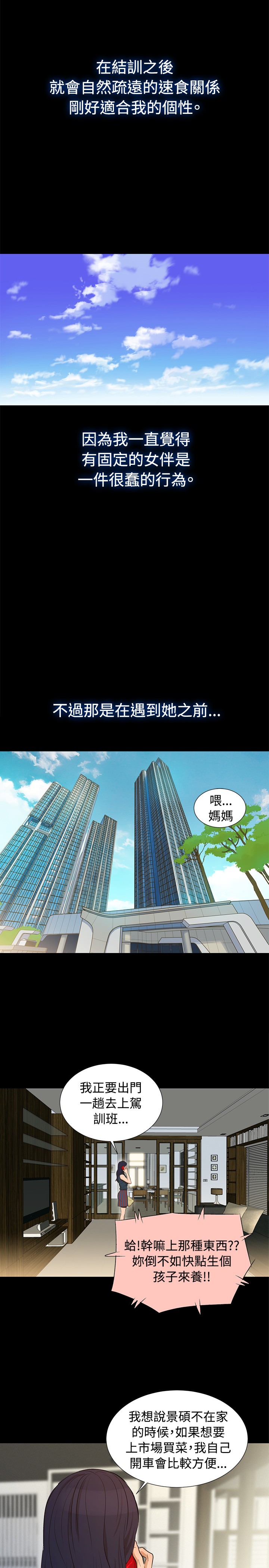第1话 第 6 页