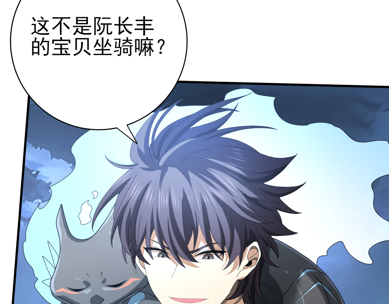 第72话 界魔的移动城堡 第 10 页