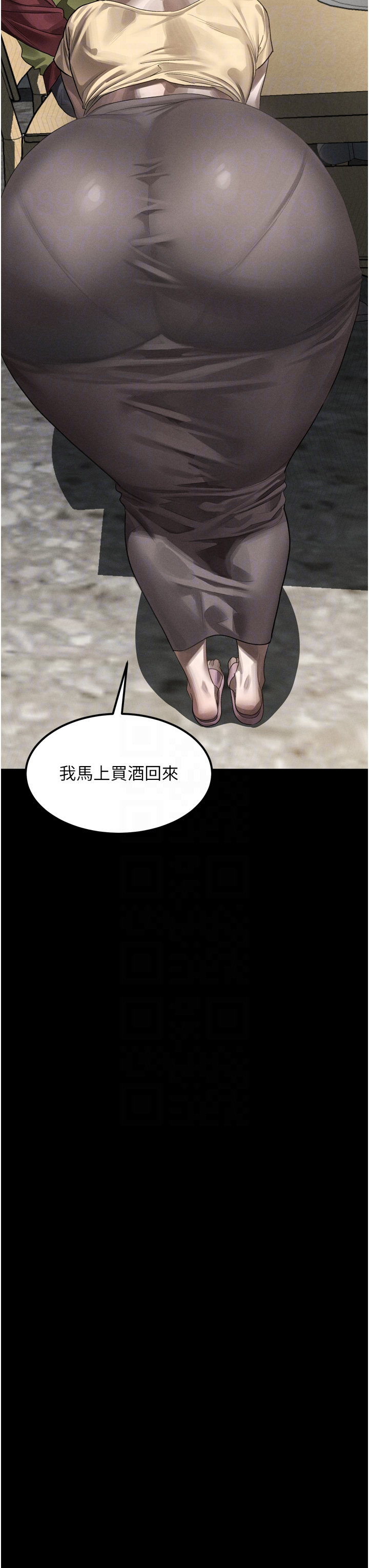 第35话 - 驯服人妻的锦囊妙计 第 32 页