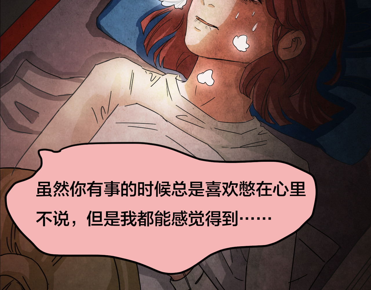 第40话 姐妹花（7） 第 64 页