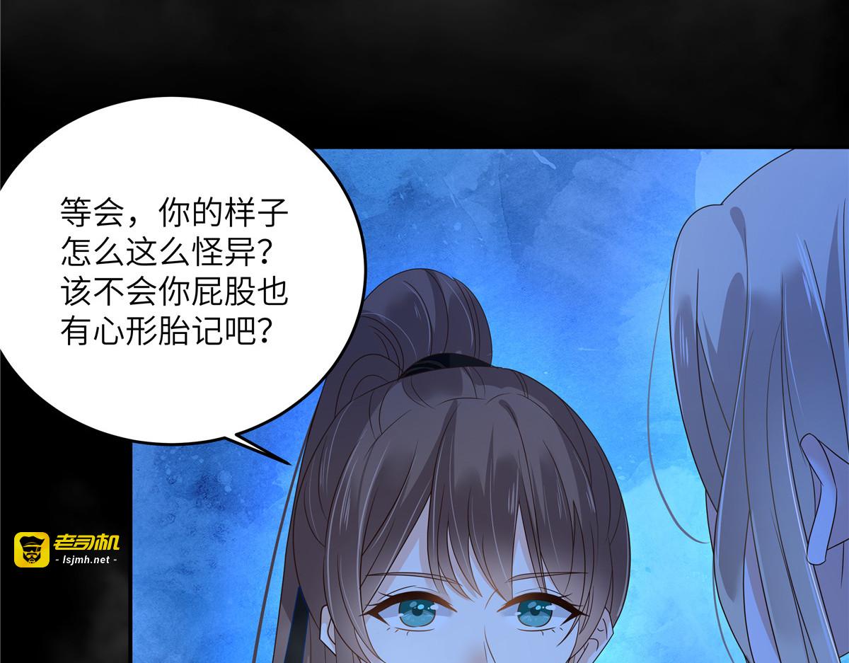 第263话 意外收获 第 13 页