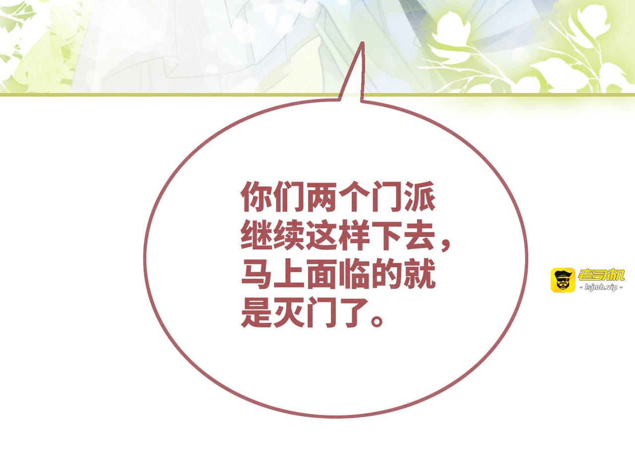 第140话 新纳少年郎 第 51 页