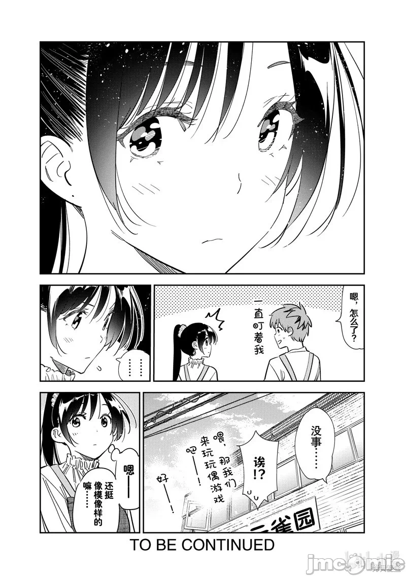 第85话 第 20 页