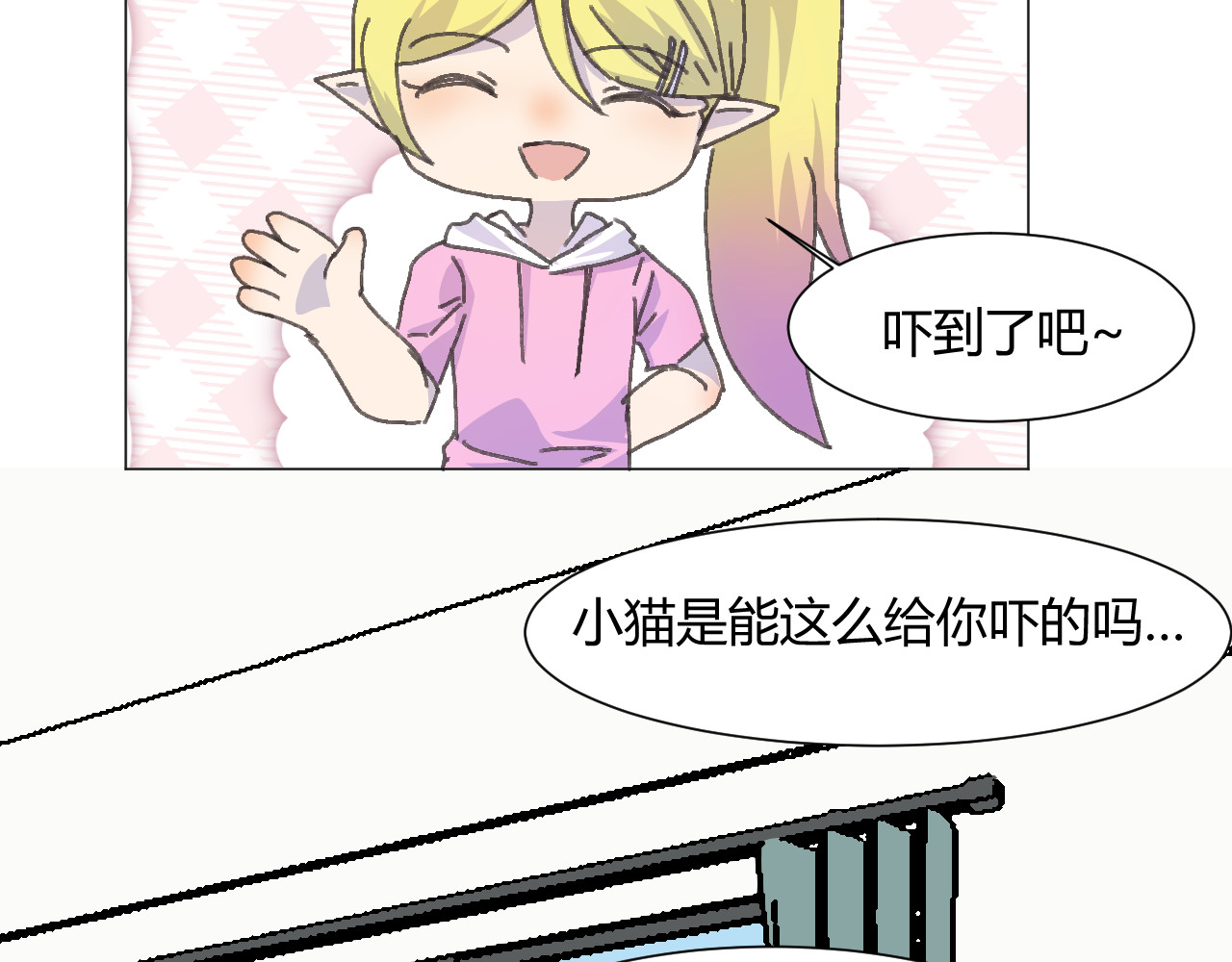 第六话 第 42 页