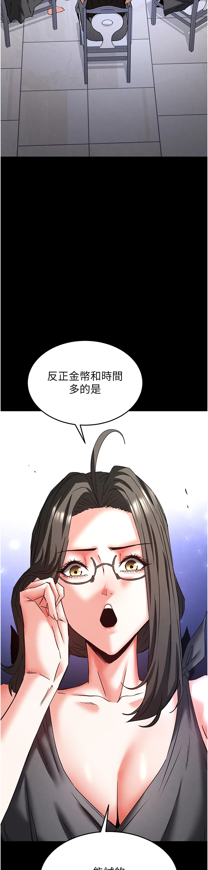 第72话 - 迈向新世界的旅程 第 42 页